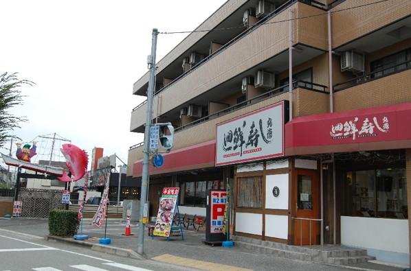 廻鮮寿し　丸徳　近松店